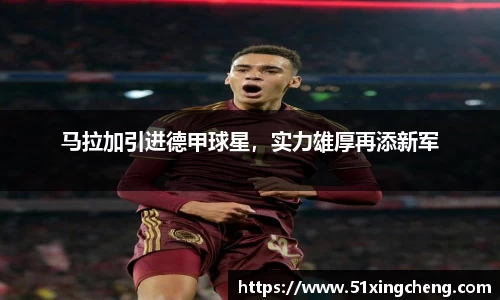 必一运动